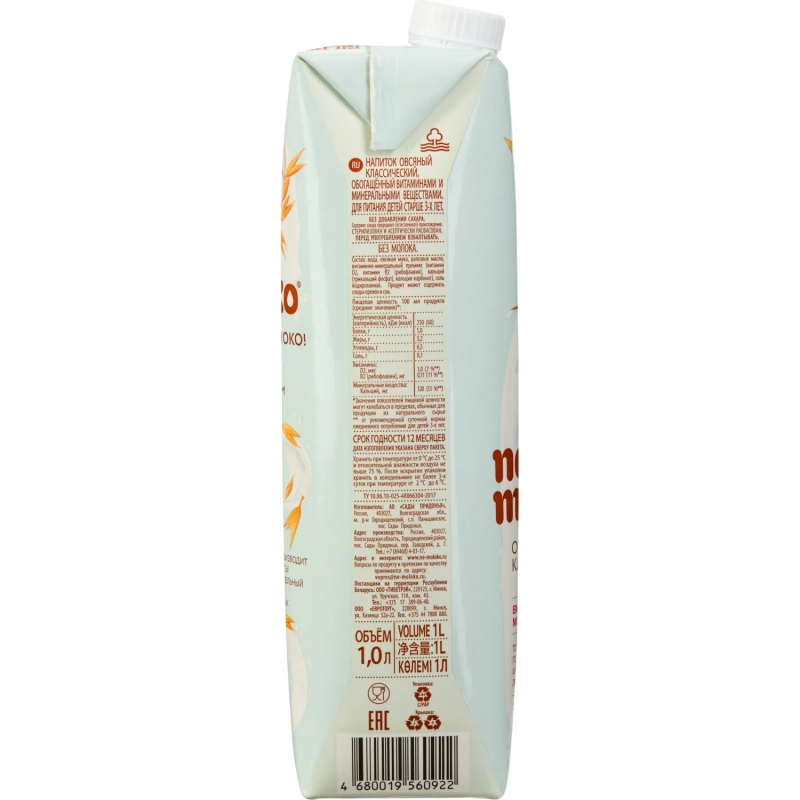 Напиток растительный&nbsp;Nemoloko Классич овсян с кальц и витам В2 3,2% 1л 0922