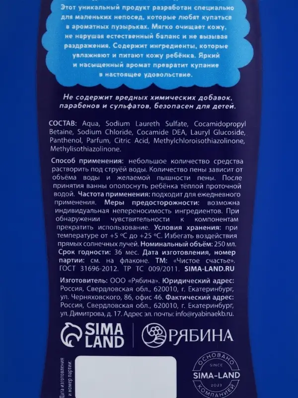 Детский подарочный набор &laquo;Акуломания&raquo;: гель-пена 250 мл, мочалка, Чистое счастье
