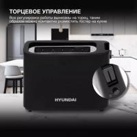 Тостер HYT-8007 500Вт черный