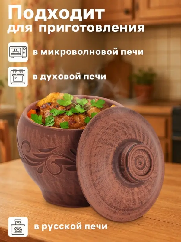 Горшочек для запекания &laquo;Вьюнок&raquo;, 550 мл, 12&times;10 см, красная глина