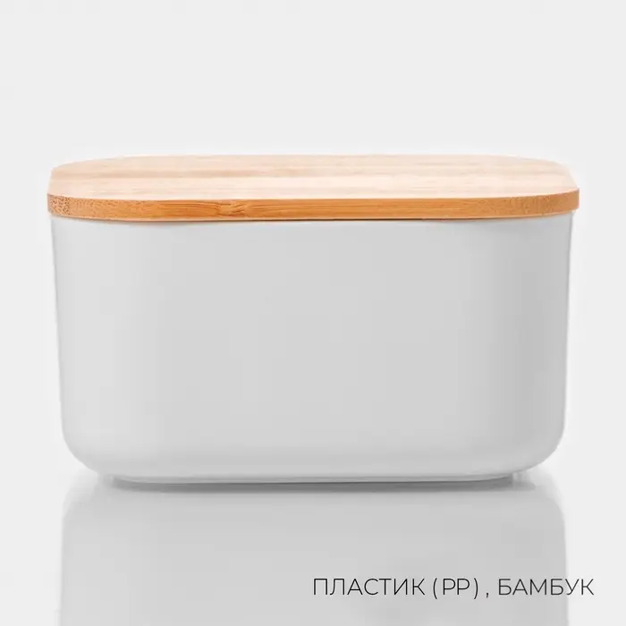 Контейнер для хранения с крышкой LaDо́m &laquo;Натурэль&raquo;, 800 мл, 12.5&times;11.5&times;6.5 см, пластик, белый