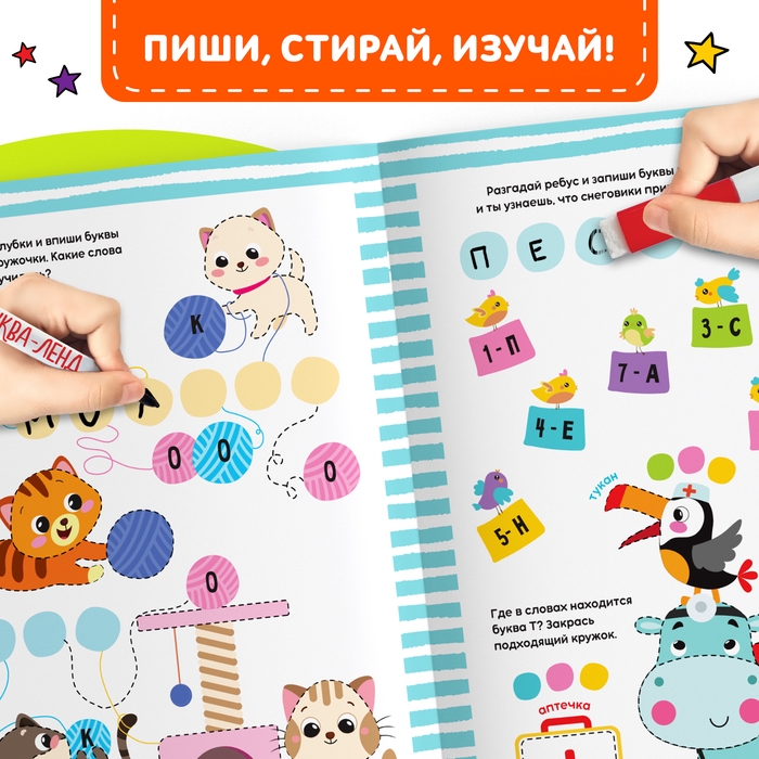 Набор обучающих книг 3 шт., «Напиши - сотри - изучи с букварём» Набор обучающих книг 3 шт., «Напиши - сотри - изучи с букварём»