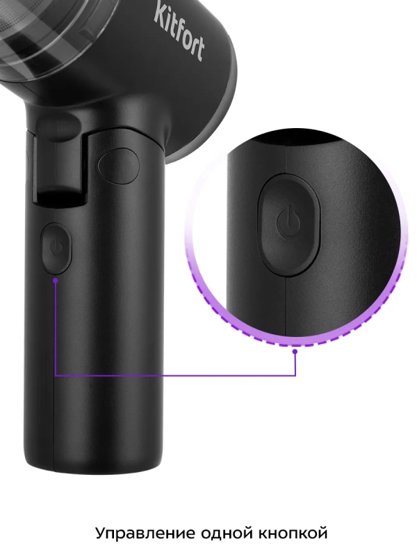 Ручной пылесос для дома беспроводной КТ-5215 - 70 Вт