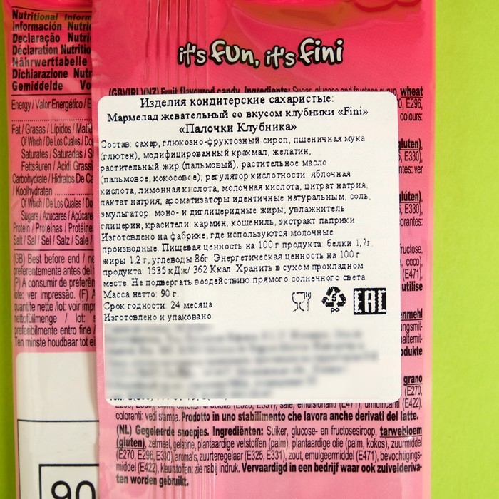 Мармелад жевательный FINI «Палочки Клубника» кислые, 90 г Мармелад жевательный FINI «Палочки Клубника» кислые, 90 г