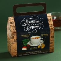Набор «Лучшему на свете мужчине»: чай чёрный с чабрецом 50 г., конфеты шоколадные с начинкой 100 г., печенье с предсказаниями