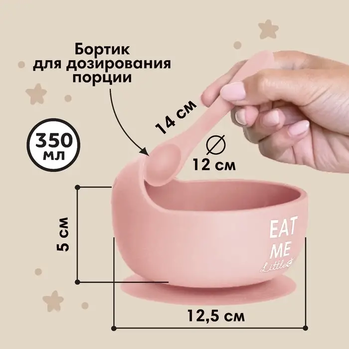 Детская посуда в наборе M&B: нагрудник, тарелка 2 шт., стакан, приборы, силикон, пыльная роза
