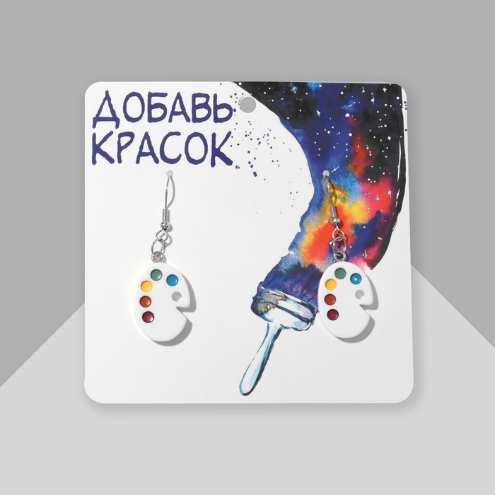 Серьги пластик «Школа» палитра, цветные в серебре