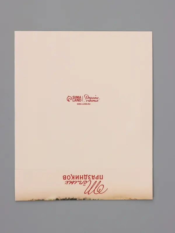 Коробка подарочная для 16 конфет &laquo;Тёплых праздников&raquo; 17.7&times;17.7&times;3.8 см
