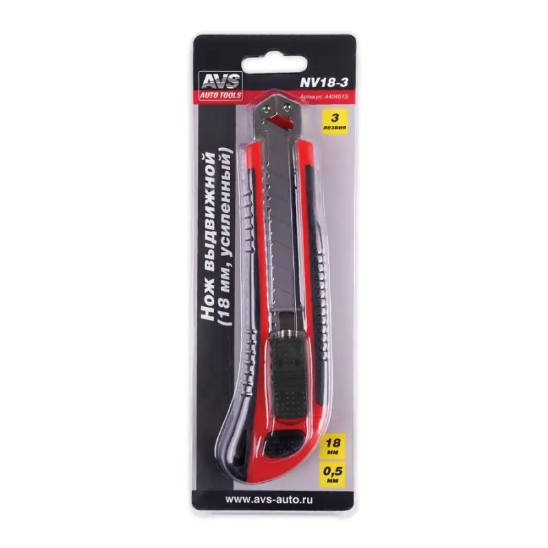 Нож выдвижной 18 мм (метал. направляющая, обрезин. корпус, 3 лезвия в комплекте) AVS NV18-3