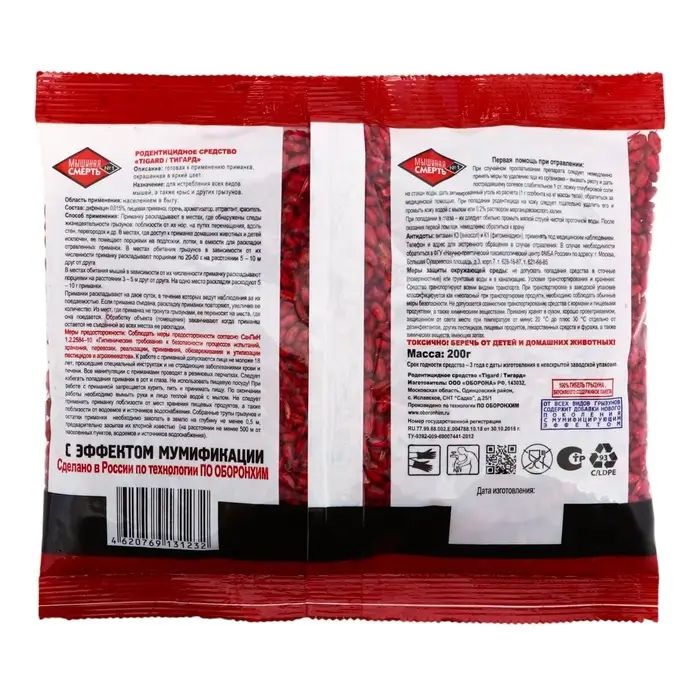 Гранулы от грызунов "Мышиная смерть № 1", пакет, 200 г