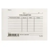 Бланк «Товарный чек» Calligrata, А6, газетка, 100 экземпляров