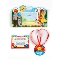 Диплом-фоторамка "Выпускник детского сада", колокольчик, набор 5 шт, 24 х 15 см Диплом-фоторамка "Выпускник детского сада", колокольчик, набор 5 шт, 24 х 15 см