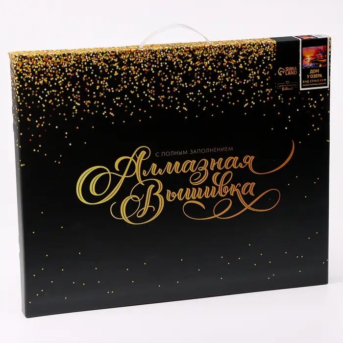 Алмазная вышивка полное заполнение Алмазная вышивка полное заполнение "Дом у озера", на раме, 40*50 см