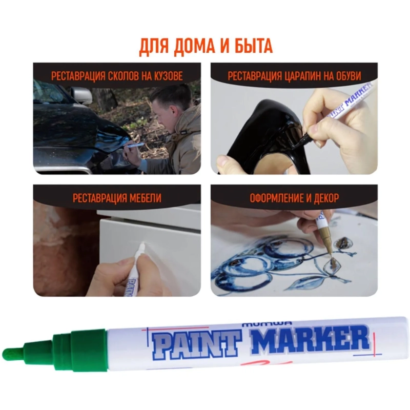 Маркер лаковый MunHwa 4 мм зеленый