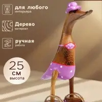 Сувенир &laquo;Утка в лиловом купальнике и сланцах&raquo;, 13&times;9&times;25 см, дерево