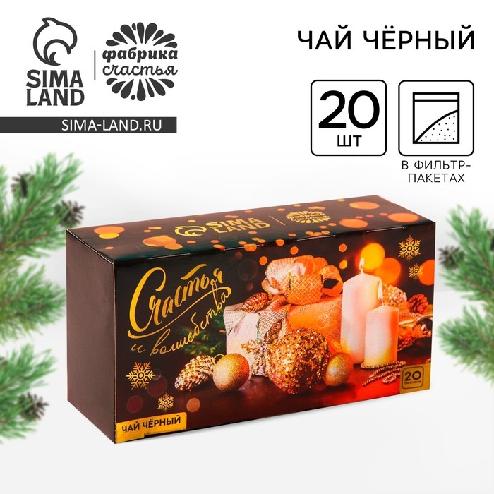 Новый год! Чай чёрный в фильтр-пакетах &laquo;Счастья и волшебства&raquo;, 20 шт. х 2 г.