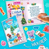 Книжка с наклейками &laquo;Волшебные открытки своими руками&raquo;, 20 стр., формат А5