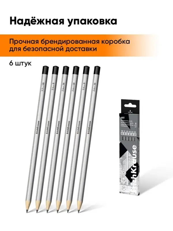 Набор карандашей чернографитных ErichKrause. ArtBerry, 6 штук, разной твёрдости, шестигранные, деревянные, серебристый корпус