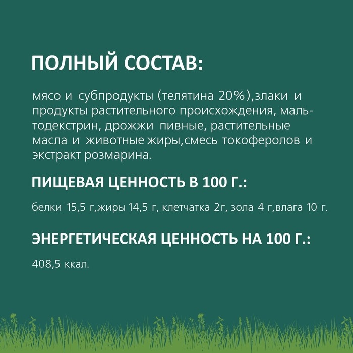 Подушечки глазированные TitBit  Подушечки глазированные TitBit "Золотая коллекция" для собак, с начинкой из телятины, 100 г