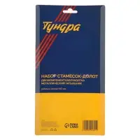Набор стамесок-долот ТУНДРА, металлический затыльник, 2К рукоятка, 8-12-18 мм