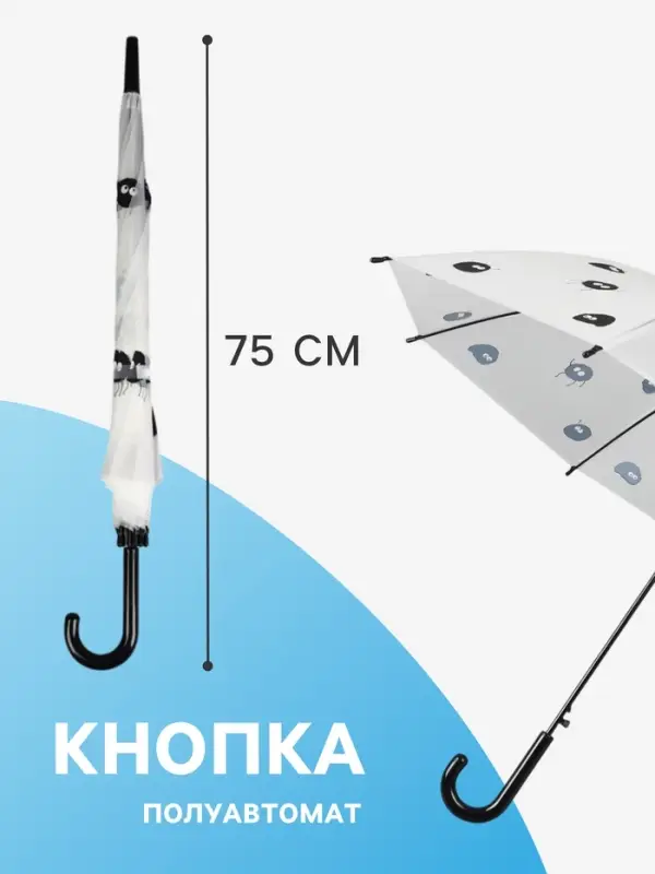 Зонт - трость детский &laquo;Букашки&raquo;, полуавтоматический, 8 спиц, R=47/54 см, d=94 см, МИКС
