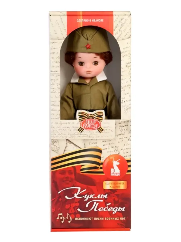 Кукла &laquo;Алёша&raquo;, 45 см