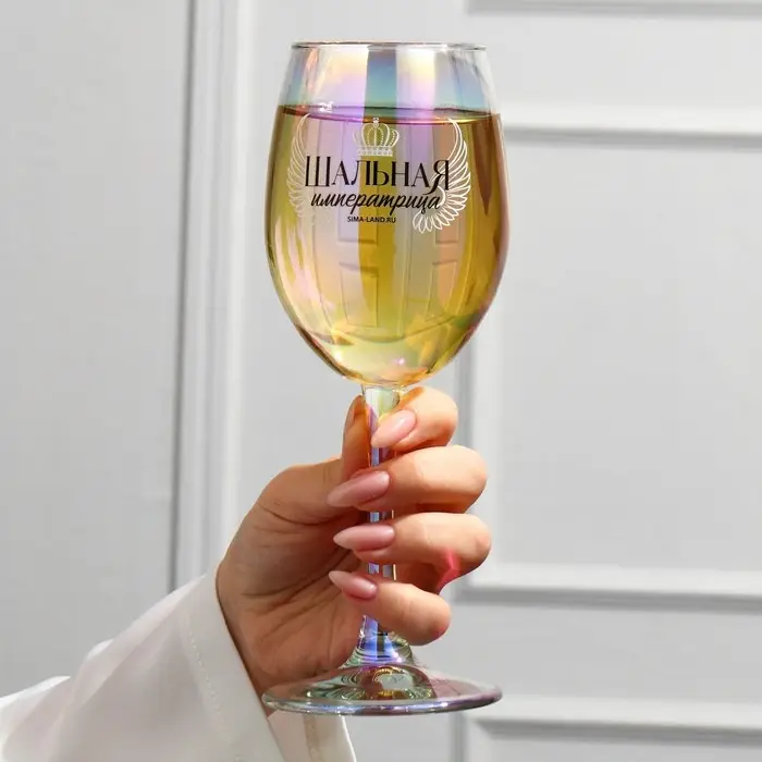 Бокал «Шальная императрица», 360 мл. Бокал «Шальная императрица», 360 мл.