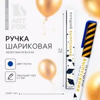 Ручка шариковая «Лучший выпускник», синяя паста, софт-тач, 0.7 мм