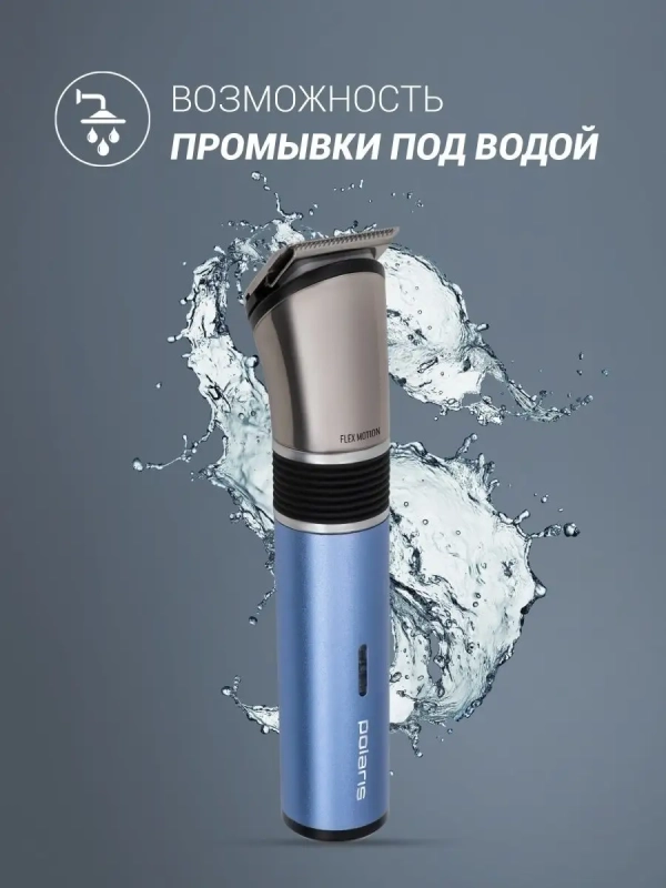 Триммер PHC 0401RB Flex Motion Триммер PHC 0401RB Flex Motion