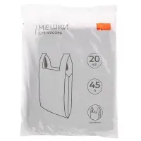 VETTA Мешки для мусора с ручками 45 л., 20 шт., стандарт