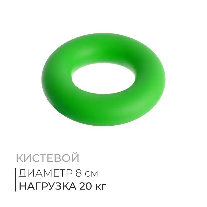 Эспандер кистевой Fortius, 20 кг, зелёный