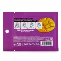 Патчи для области вокруг глаз Fresh mango boom, 1 пара, гидрогелевые с коллагеном и экстрактом манго, PICO MICO