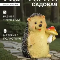 Садовая фигура из полистоуна &laquo;Ежик с мухомором&raquo;, 11&times;9&times;8.5 см