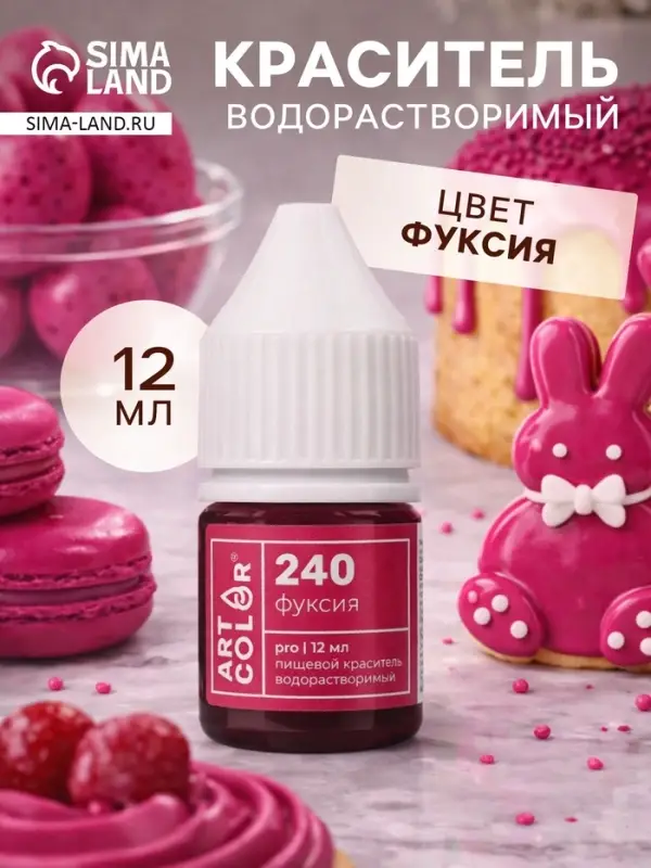 Гелевые красители Art Color Фуксия12 мл