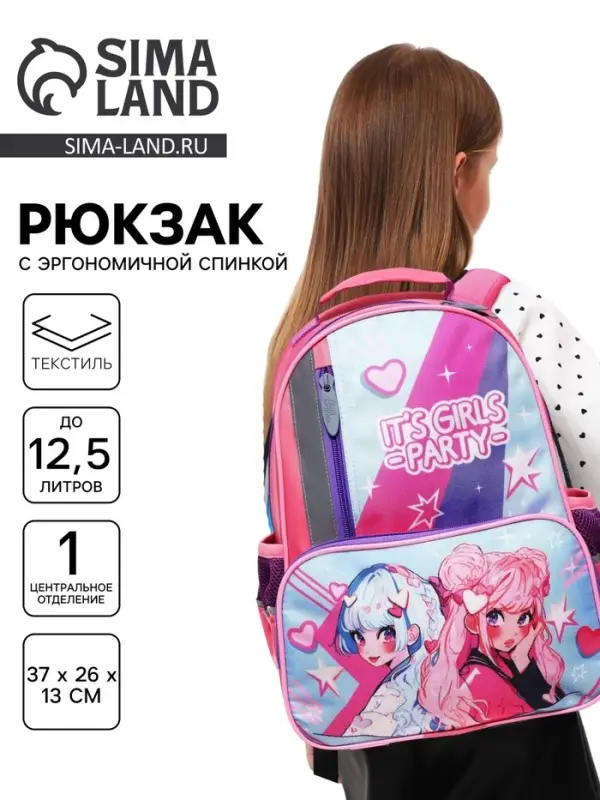 Рюкзак школьный, эргономичная спинка, 37&times;26&times;13 см &laquo;Аниме подружки&raquo;