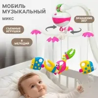 Мобиль музыкальный на кроватку Крошка Я &laquo;Кораблик&raquo;, на батарейках, виды МИКС