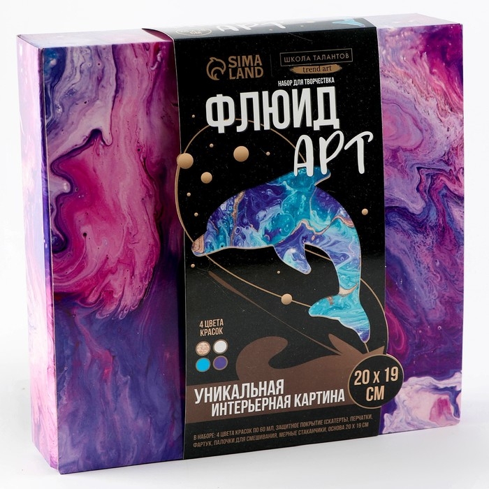 Набор для творчества. Флюид арт. Рисование акрилом «Удивительный дельфин» Набор для творчества. Флюид арт. Рисование акрилом «Удивительный дельфин»