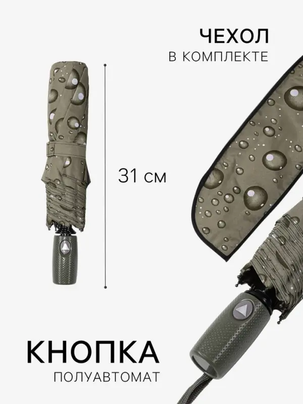 Зонт полуавтоматический &laquo;Капли&raquo;, эпонж, 3 сложения, 8 спиц, R=48/55 см, d=96 см, МИКС