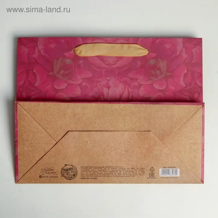 Пакет подарочный крафтовый, упаковка, For you, MS 23&times;18&times;10 см