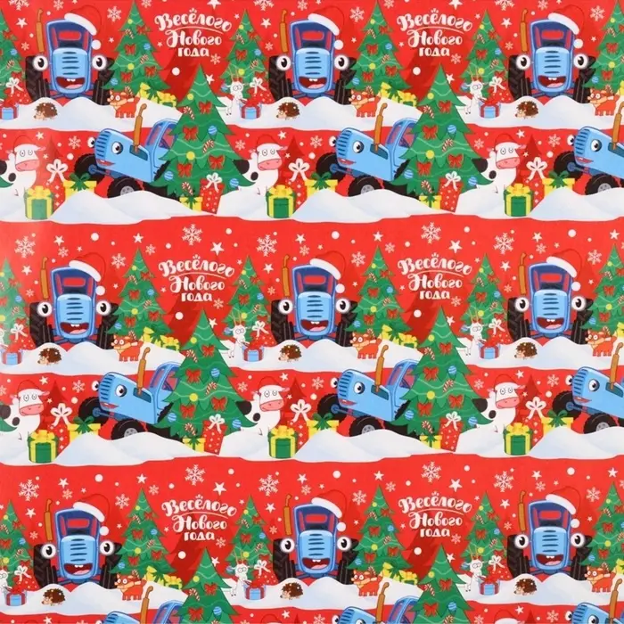 Упаковочная бумага &laquo;Весёлого Нового года&raquo;, 70&times;100 см, Синий трактор
