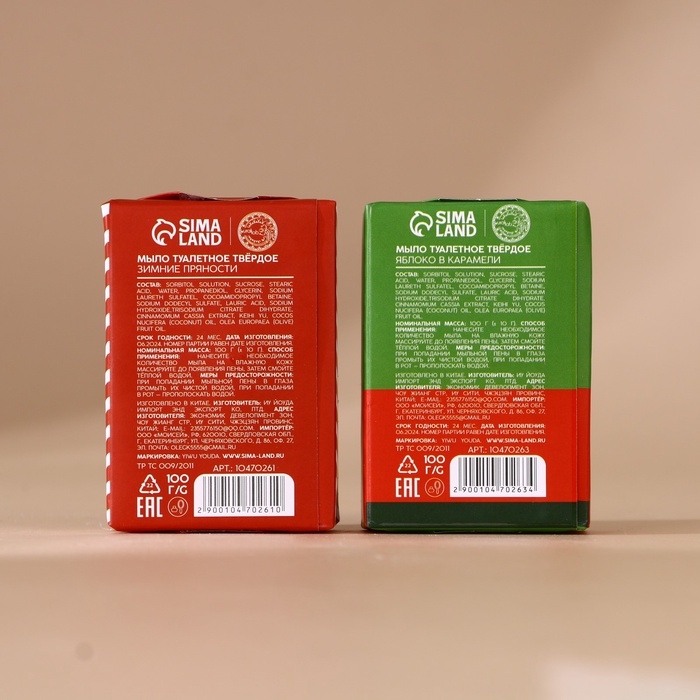 Подарочный набор URAL LAB «Тёплой зимы», мыло для рук кусковое, 2х100 г, Новый Год