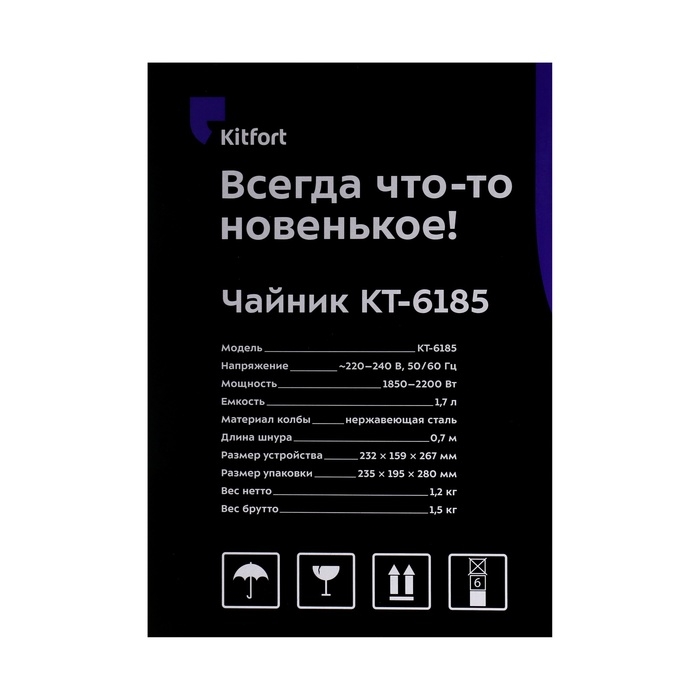 Чайник электрический Kitfort КТ-6185, металл, 1.7 л, 2200 Вт, белый Чайник электрический Kitfort КТ-6185, металл, 1.7 л, 2200 Вт, белый