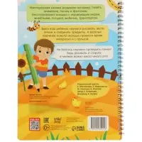 Книга с маркером "Многоразовая развивающая тетрадь для детей 2-4 года, 44 стр Книга с маркером "Многоразовая развивающая тетрадь для детей 2-4 года, 44 стр