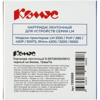 Картридж Комус-D-S0720530/45013 (черный на белом ,12мм/7м) для LM