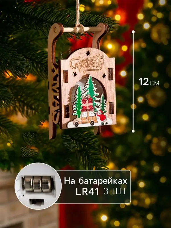 Ёлочная игрушка &laquo;Сани с Дедом Морозом и машиной&raquo;, от батареек LR41&times;3, свечение RGB