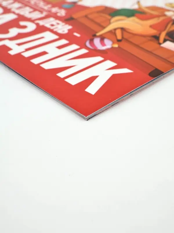 Калентарь 2026 перекидной на ригеле «Праздник на каждый день» Калентарь 2026 перекидной на ригеле «Праздник на каждый день»