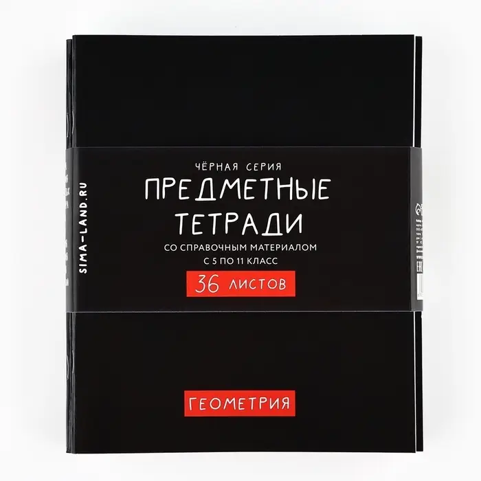 Тетради предметные, 36 л., набор из 10 шт., блок №1 &laquo;Черный фон&raquo;
