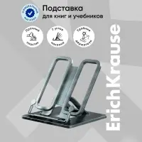 Подставка для книг пластик, ErichKrause, Base, Classic, серый