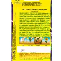 Семена цветов Петуния Ламбада F1 синяя многоцветковая (драже) С. Hem Genetics, Ц/П,7 шт. Семена цветов Петуния Ламбада F1 синяя многоцветковая (драже) С. Hem Genetics, Ц/П,7 шт.