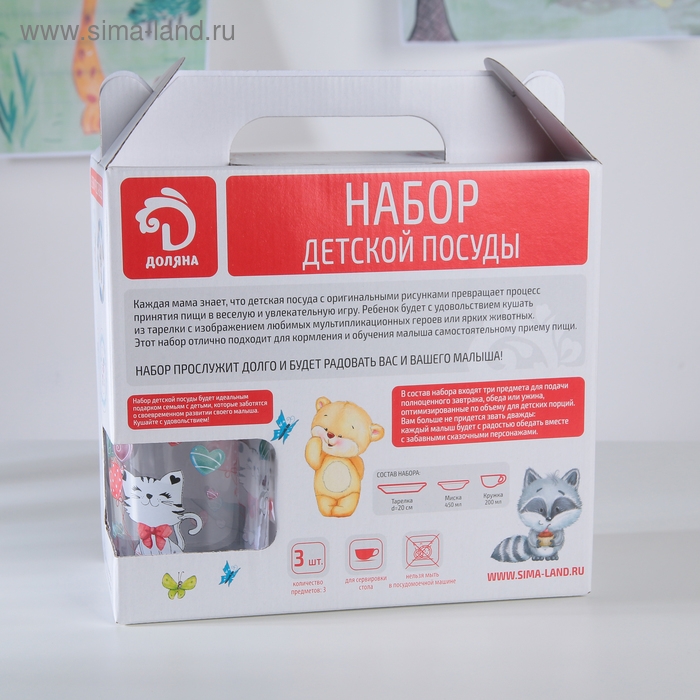 Набор детской посуды Доляна «Котёнок», 3 предмета: кружка 200 мл, салатник 450 мл, тарелка d=20 см Набор детской посуды Доляна «Котёнок», 3 предмета: кружка 200 мл, салатник 450 мл, тарелка d=20 см